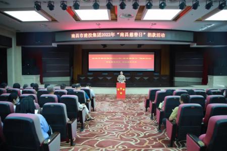 彰顯慈善作為，共創(chuàng)美好生活——市建投集團(tuán)開展“南昌慈善日”活動(dòng)