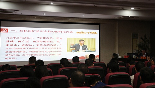 “不忘初心、牢記使命”主題教育進行時 做國有企業(yè)文化自信堅定踐行者——集團黨委書記、董事長涂建平宣講主題教育黨課