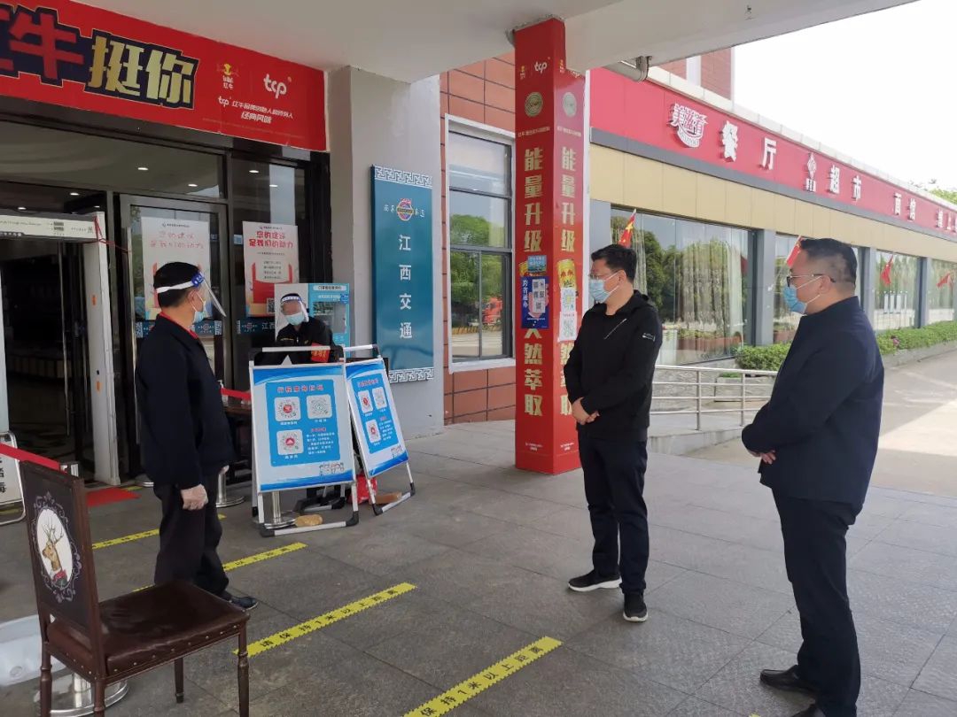 黨委書記、董事長(zhǎng)涂建平赴南昌高速公司灣里服務(wù)區(qū)檢查疫情防控工作